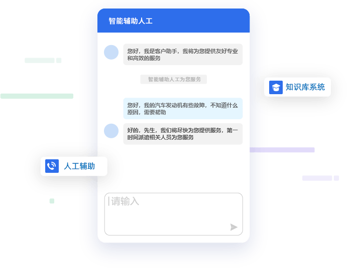 智能驱动车主服务